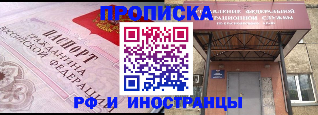 прописка паспорт в Карабаново