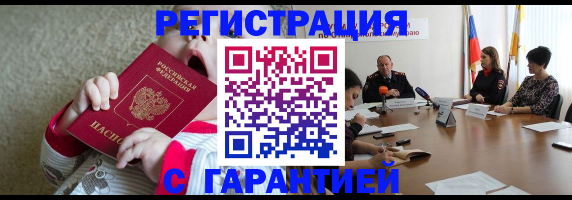 временная регистрация недорого в Карабаново