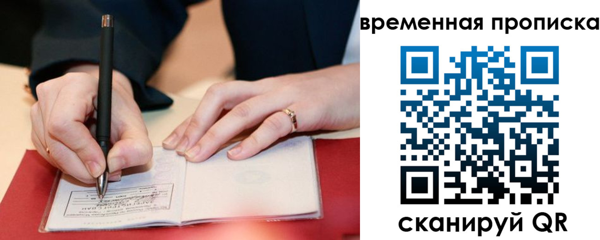 временная регистрация адрес в Карабаново