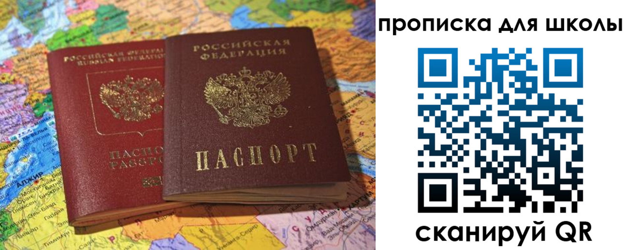 прописка для кредита в Карабаново