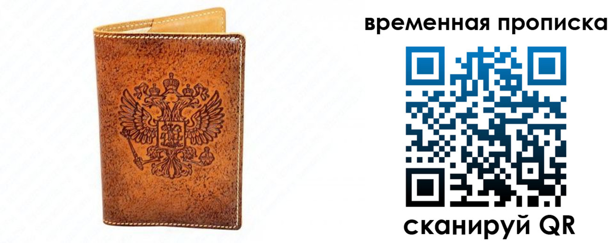 прописка ребенка в Карабаново