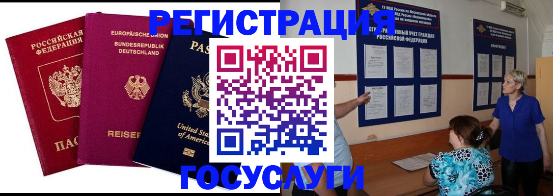 временная регистрация в Карабаново