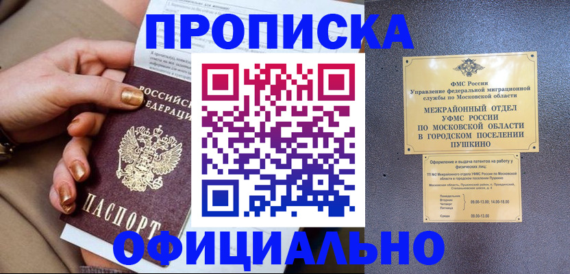 регистрация для дет. сада в Карабаново