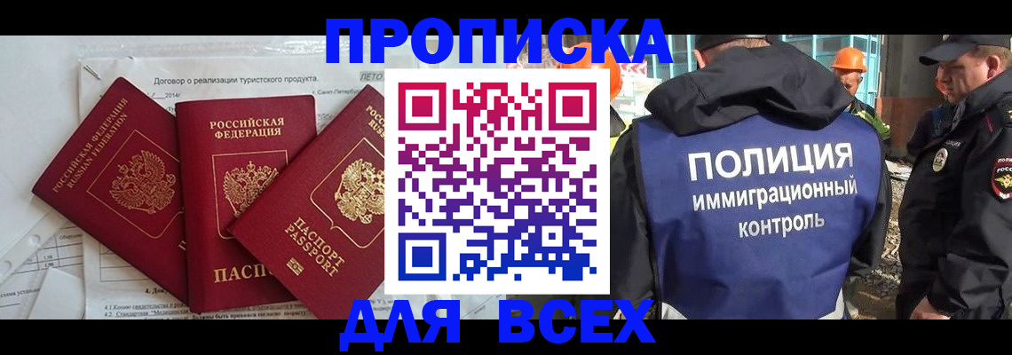 прописка регистрация в Карабаново