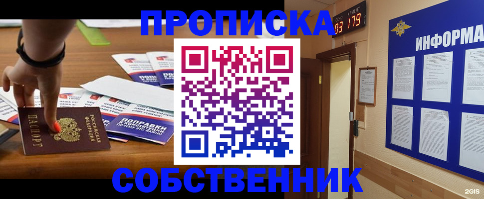 миграционный учет в Карабаново