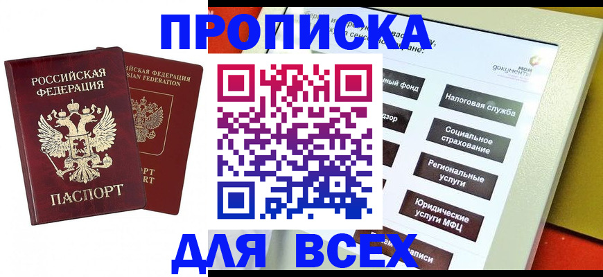 временная регистрация собственник в Карабаново