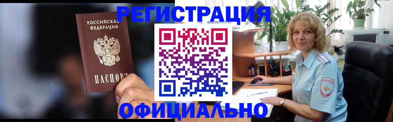 прописка ребенка в Карабаново