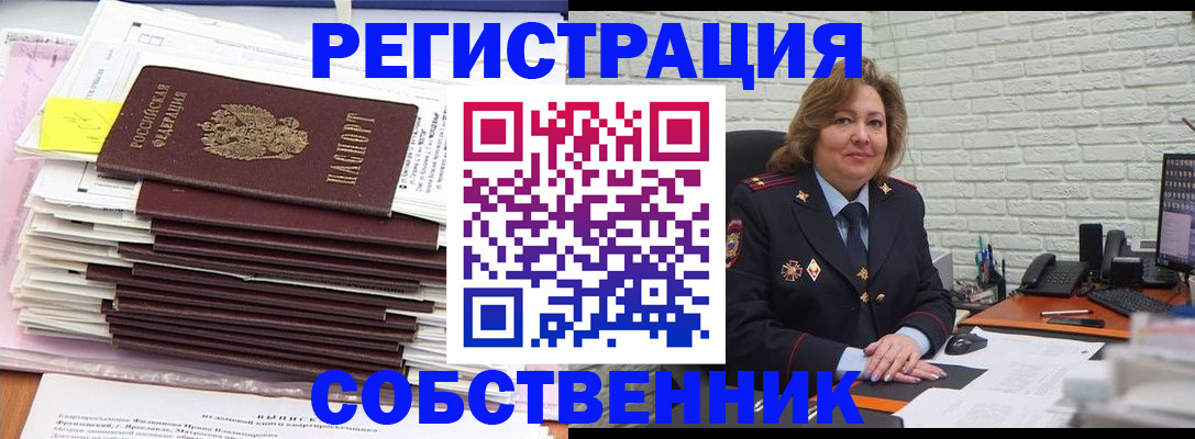 прописка ребенка в Карабаново