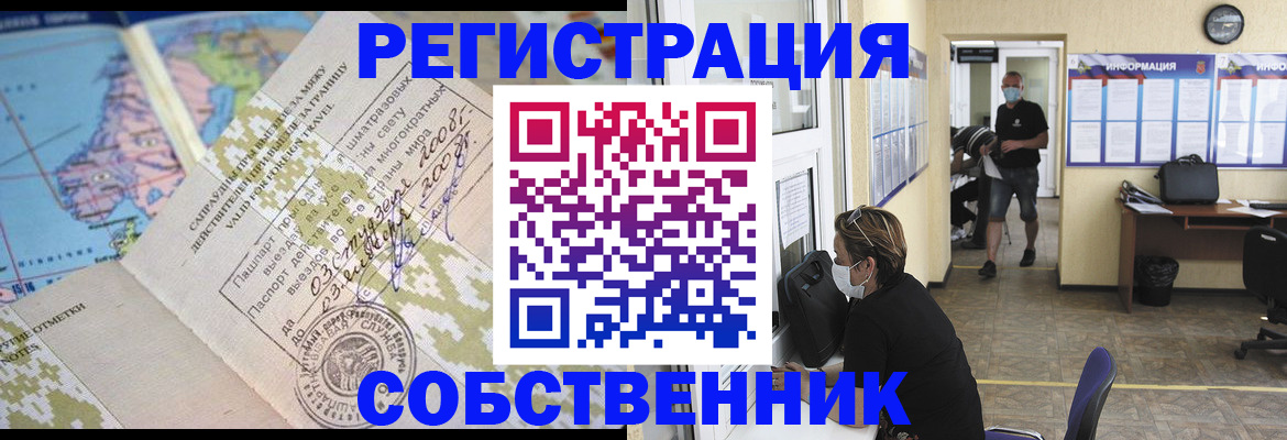 временная регистрация в Карабаново